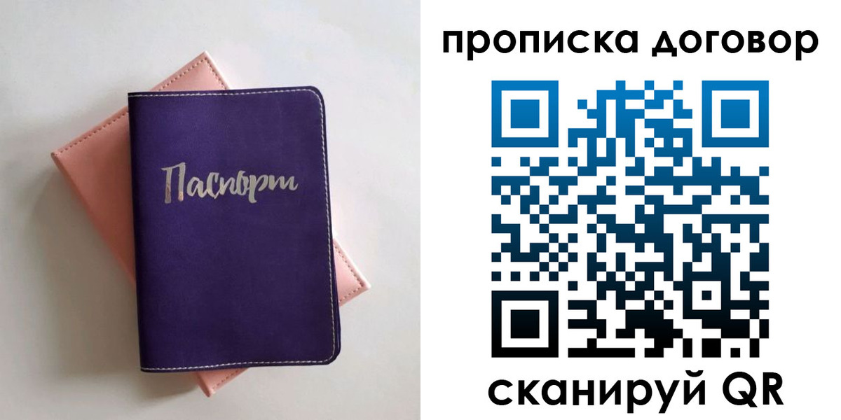 временная регистрация поиск в Севастополе