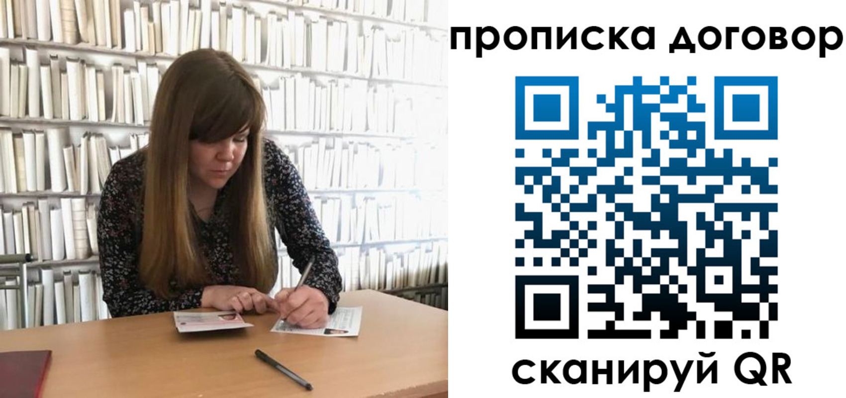 прописка паспорт в Севастополе