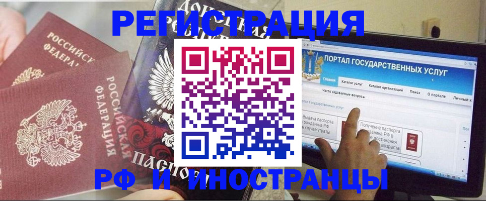 временная регистрация адрес в Севастополе