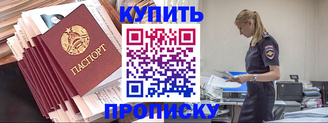 прописка иностранных граждан в Севастополе