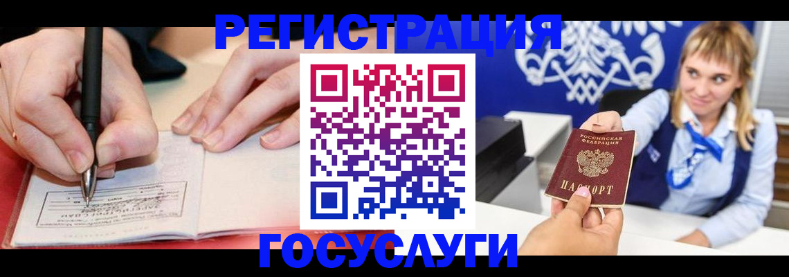 прописка иностранных граждан в Севастополе