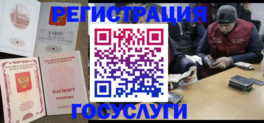 прописка иностранных граждан в Севастополе